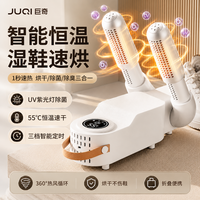 巨奇 烘鞋器烘鞋机干鞋器鞋子烘干器紫光消毒除臭除菌家用烤鞋器可折叠