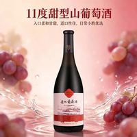 国家补贴：通化葡萄酒 通化老红梅甜型山葡萄酒 特酿11度*1瓶