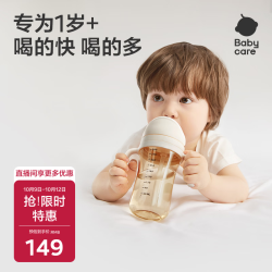 babycare 儿童吸管杯宝宝直饮婴儿喝水杯奶瓶牛奶杯PPSU300ml粉1-2-3岁以上