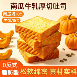 自然道 南瓜牛乳厚切吐司面包 35g*20包