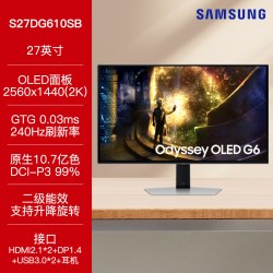 三星 S27DG610SB 玄龙骑士 OLED电竞显示器