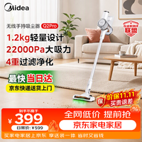 美的 无线吸尘器家用吸尘器家用宠物手持吸尘器大吸力轻量车载长续航地毯猫毛狗毛吸毛器Q2pro
