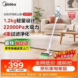 美的 无线吸尘器家用吸尘器家用宠物手持吸尘器大吸力轻量车载长续航地毯猫毛狗毛吸毛器Q2pro