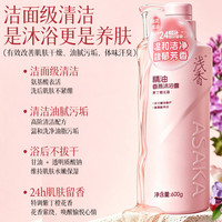 浅香 紫丁橙花香 精油香氛沐浴露600g*2