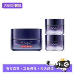 巴黎欧莱雅 20霜玻色因面霜 30ml