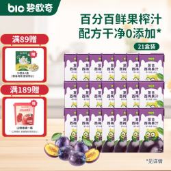 碧欧奇 儿童果汁原果汁 不加糖复合饮料健康儿童零食不添加 囤货装-西梅汁 125ml*20盒 组合装