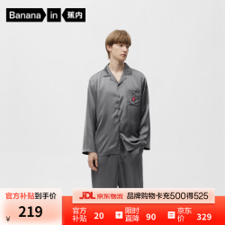 蕉内 515H好好吃睡衣男士轻薄丝滑缎面丝质光泽感印花情侣家居服套装