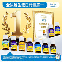 Ddrops 滴卓思婴幼儿一岁以上敏宝宝补钙促钙吸收复合维生素D3