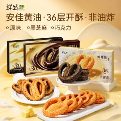 鲜达仓仓 蝴蝶酥黄油饼干健康零食小吃休闲食品甜品糕点独立包装