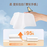 心相印 一次性洗脸巾