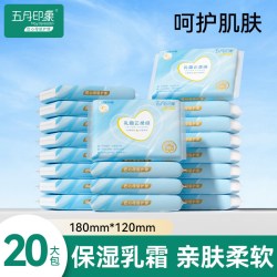 五月印象 婴儿乳霜纸婴童保湿纸3层 30抽*20包