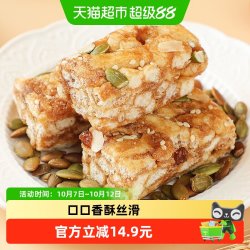 凯利来 黑糖坚果味沙琪玛牛乳味蛋糕点心早餐网红休闲零食面包吐司