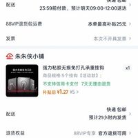 订单截图缩略图