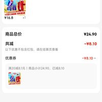 订单截图缩略图