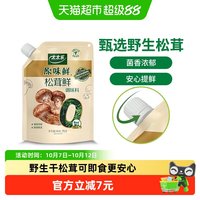 移动端：太太乐 松茸鲜调味料