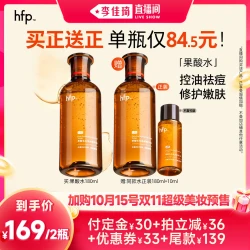 hfp果酸水钻光水改善暗沉粗糙