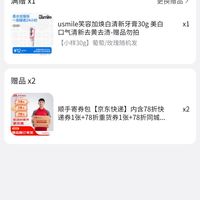 订单截图缩略图