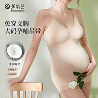 蕉氧芭 哺乳吊带背心孕妇内衣上开扣产后打底喂奶内衣