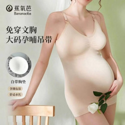 蕉氧芭 哺乳吊带背心孕妇内衣上开扣产后打底喂奶内衣