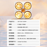雷士 四功能合一灯暖浴霸