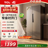TCL 汪鲜生 R500V5M-S 对开门冰箱 500L