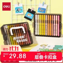 得力 36色 儿童丙烯马克笔