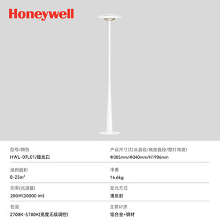 霍尼韦尔 07L01 全漫反射护眼灯 20000lm UGR<0