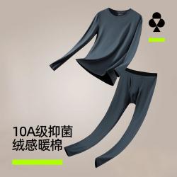 YOUKESHU 秋季男士保暖内衣套装秋衣秋裤男