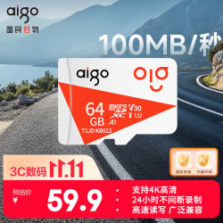 爱国者 高速读写 MicroSD存储卡  64GB