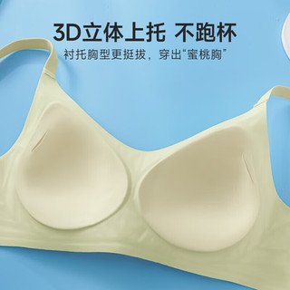 欧迪芬 XB46B4S 无钢圈无痕聚拢文胸 冰晶绿 XL