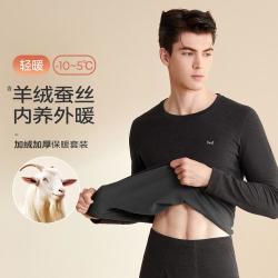 猫人 男士睡衣男士家居服蚕丝套装冬家居服秋衣秋裤