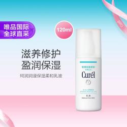珂润 润浸保湿柔和乳液 120ml