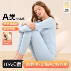 芬腾 A类秋冬抑菌防静电秋衣秋裤打底保暖内衣女套装