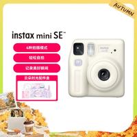 富士 instax mini SE拍立得一次成像迷你相机