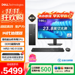 戴尔 成就 新款 高性能台式电脑主机(14代i3-14100 16G内存 DDR5 512G)23.8护眼大屏 商用办公 教育学习