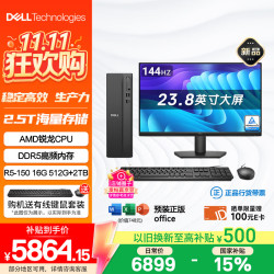 戴尔 成就 新款 Ai算力高性能AMD台式电脑(R5-150 16G DDR5 512G+2T大存储)23.8大屏 商用办公 设计学习
