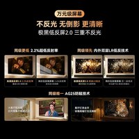 创维 电视机A4H 75英寸Mini LED液晶AI电2026新款