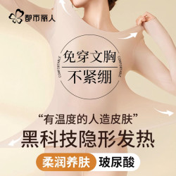 都市丽人 带胸垫玻尿酸保暖内衣高弹修身无痕打底套装