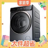 国家补贴、值友专享、PLUS会员：石头 H1系列 XQGH120RR01 洗烘一体机 12kg 太空灰