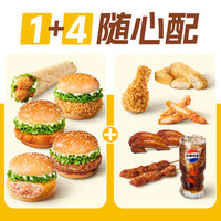 11 HM10主食随心选5件套