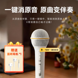 全民K歌 蓝牙无线麦克风手机直播专用声卡收音话筒家用K歌录音设备KMIC月光白色