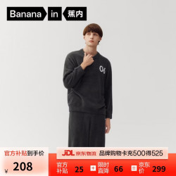 蕉内 绒绒500E睡衣男士保暖装秋冬家居服套装可外穿