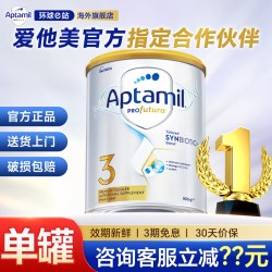 爱他美 白金版 婴儿奶粉 澳版