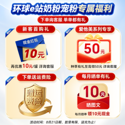 爱他美 白金版 婴儿奶粉 德版 2+段