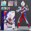 ZT 迪迦奥特曼玩具赛罗手办新款人偶模型高端正版儿童男孩生日礼物女 迪迦奥特曼【正版礼盒 眼胸发光】