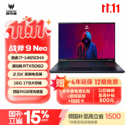 宏碁 掠夺者战斧9Neo i7-14650HX 16GB+1TB RTX 5060 2.5K 180Hz 游戏本