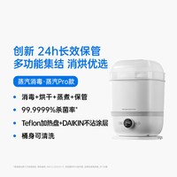 移动端：小白熊 SnowBear小白熊奶瓶消毒柜婴儿蒸汽消毒器带烘干专用二合一消毒锅