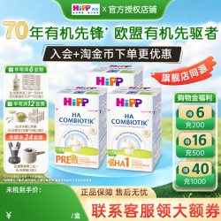 喜宝 HA超滤小分子适度水解低敏婴幼儿配方奶粉Pre12段600g