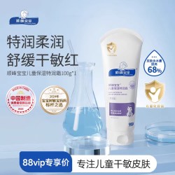 顺峰宝宝 儿童保湿特润霜100g婴儿面霜身体乳舒缓干敏红痒减少抓挠