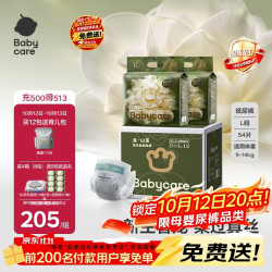 babycare 金山茶花纸尿裤加量装透气轻柔婴儿花苞裤尿不湿尿布 L码 - 2包 54片